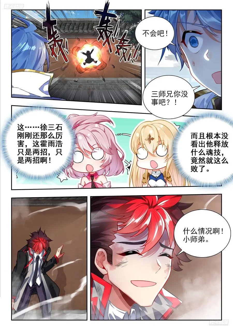 416 思冬拳 第10页