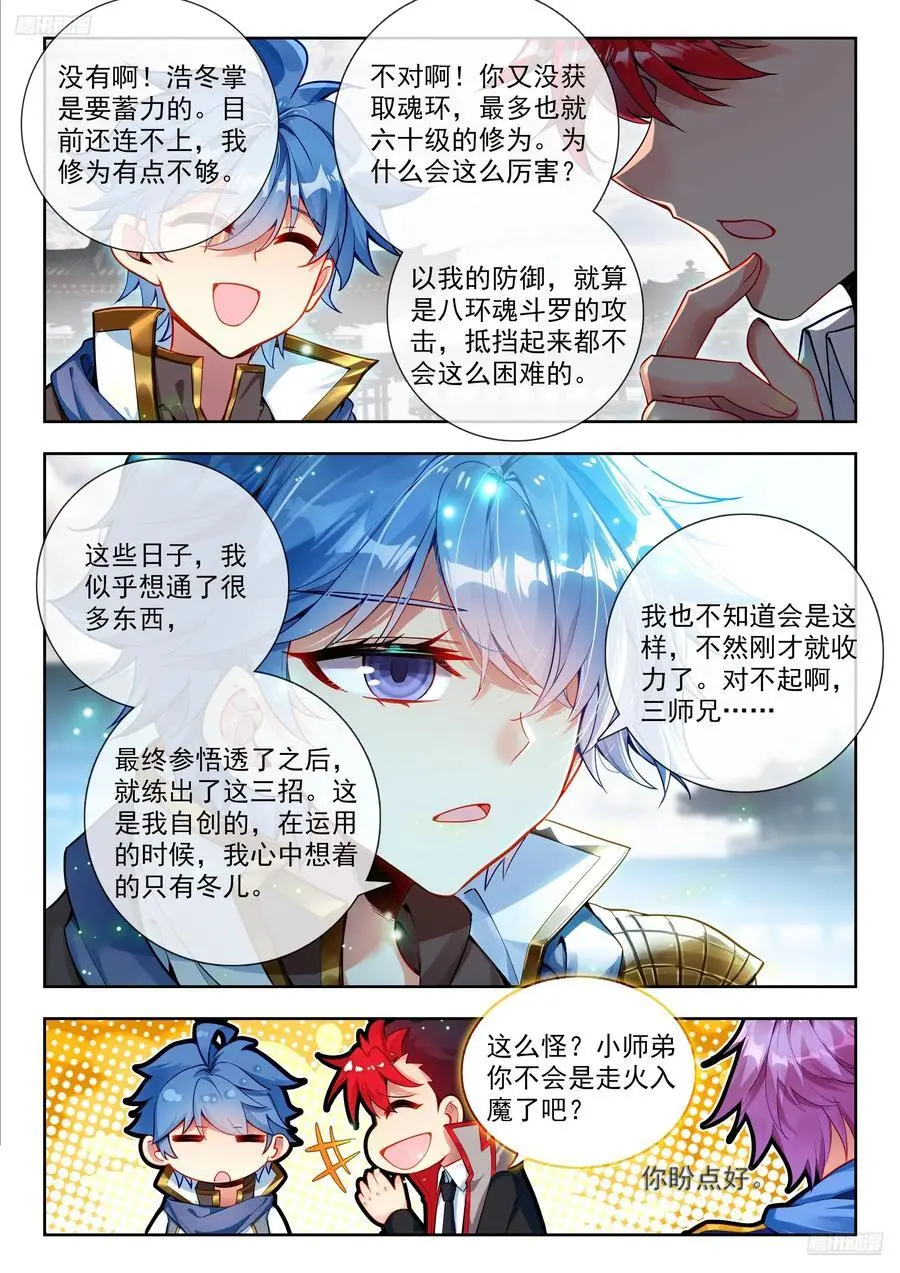 416 思冬拳 第12页