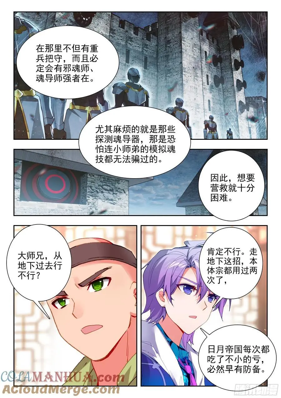 416 思冬拳 第15页