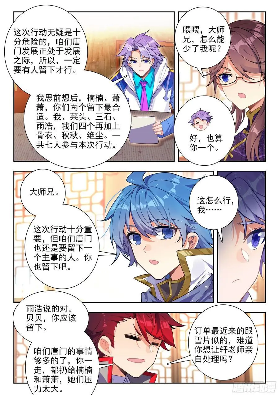 416 思冬拳 第16页