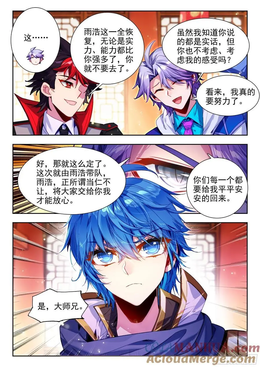 416 思冬拳 第17页