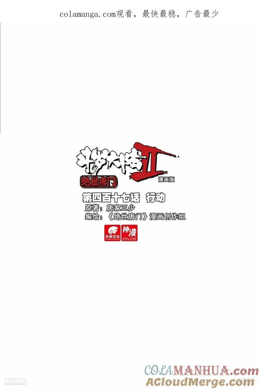 417 行动 第1页