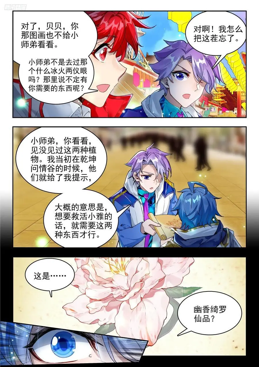 417 行动 第4页