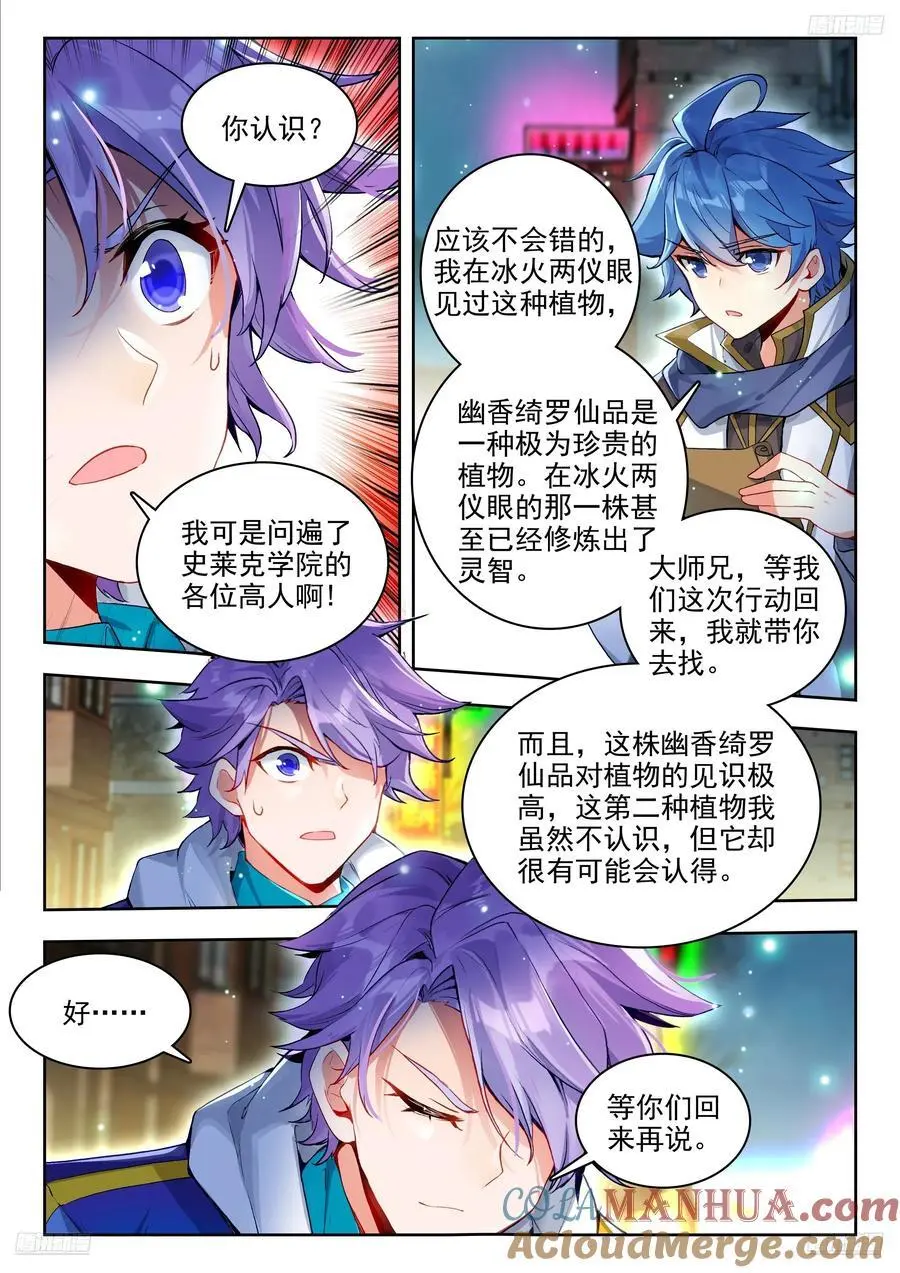 417 行动 第5页