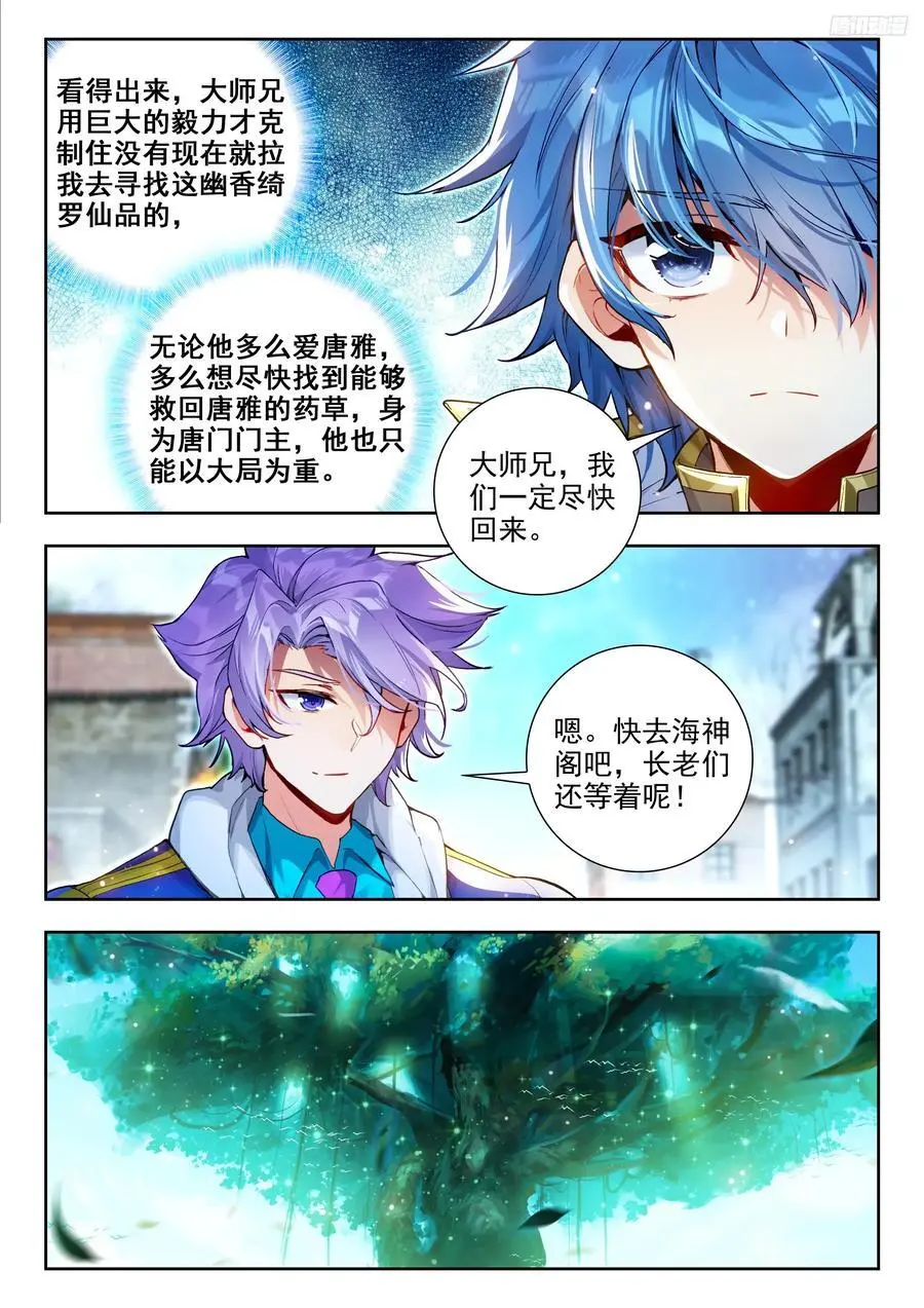 417 行动 第6页