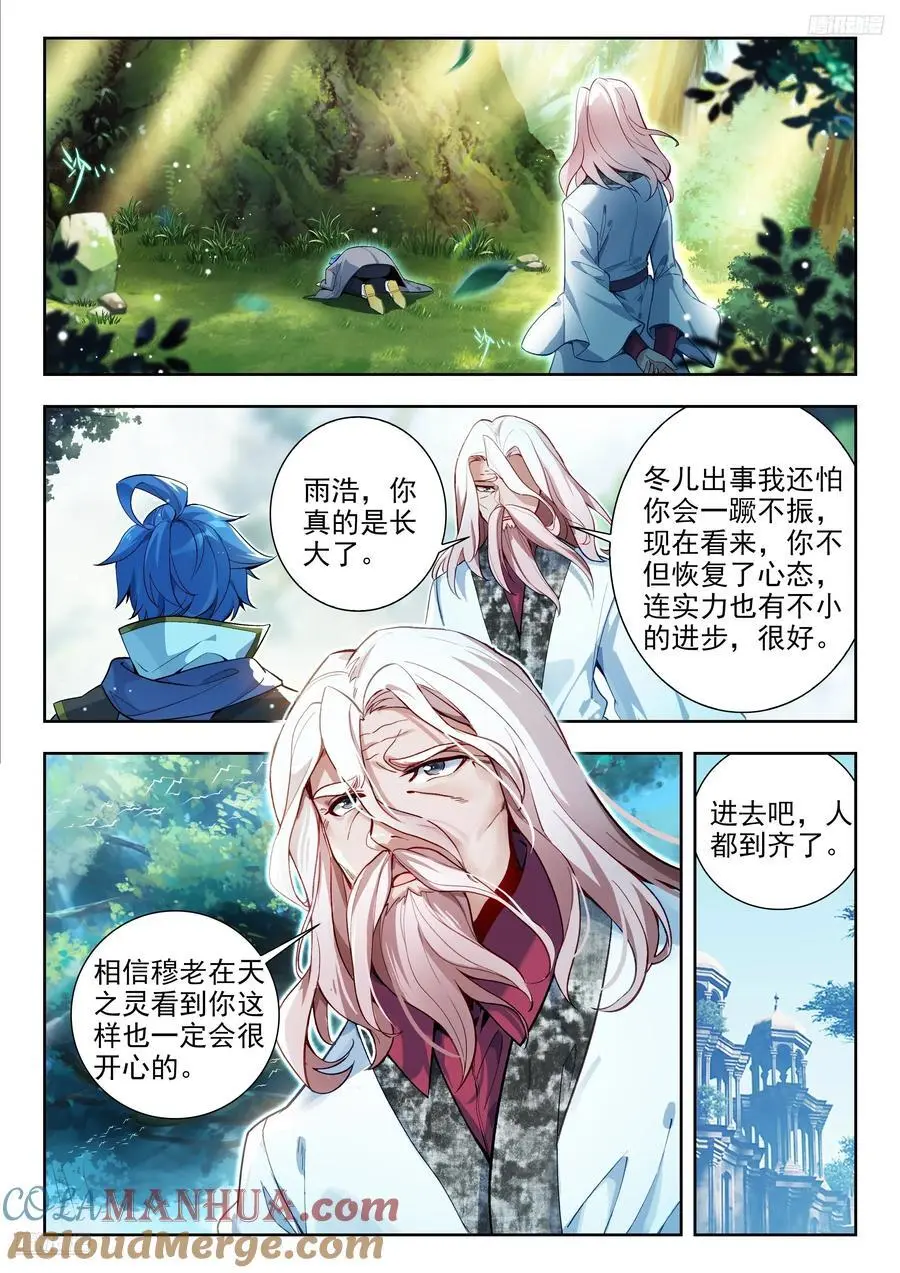 417 行动 第7页