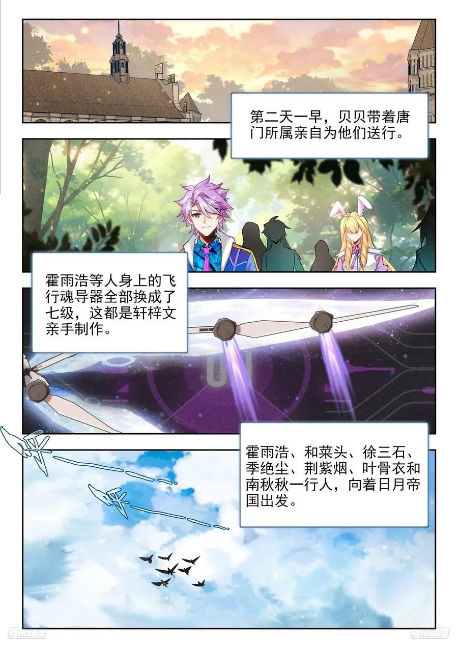 417 行动 第8页