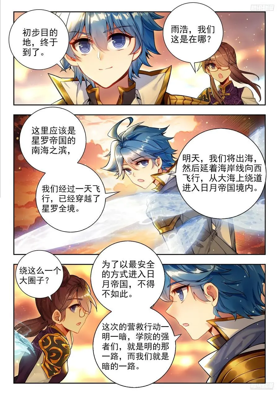 417 行动 第10页