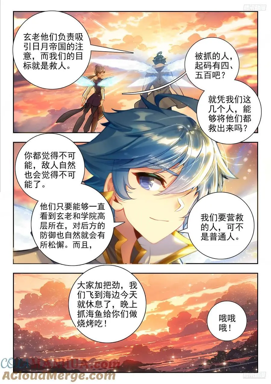 417 行动 第11页
