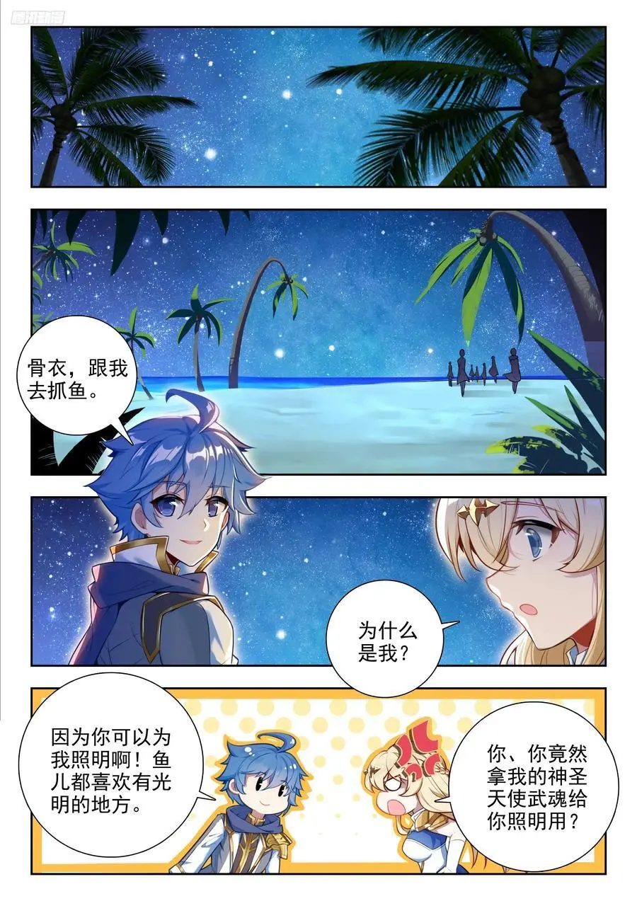 417 行动 第12页
