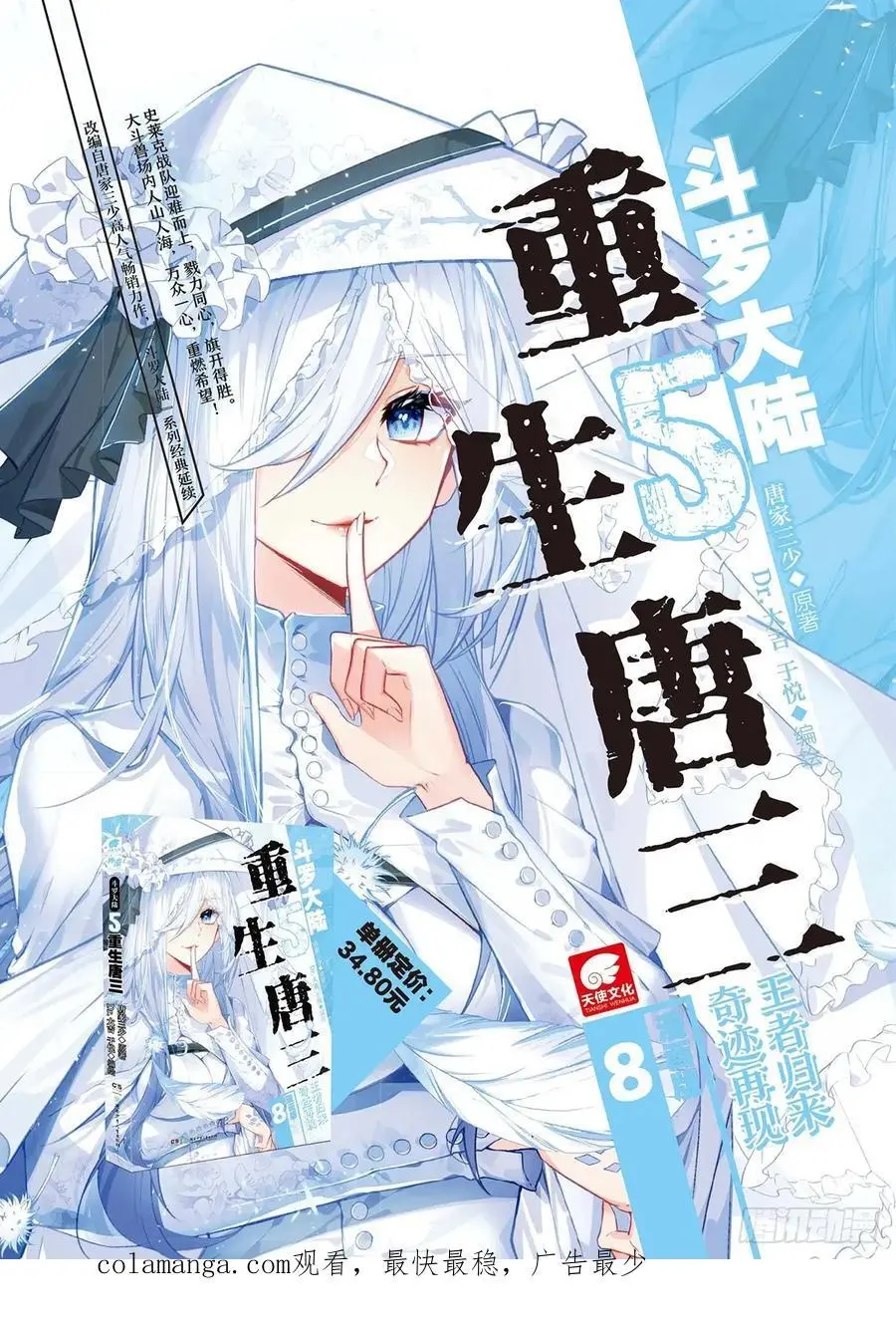 417 行动 第18页