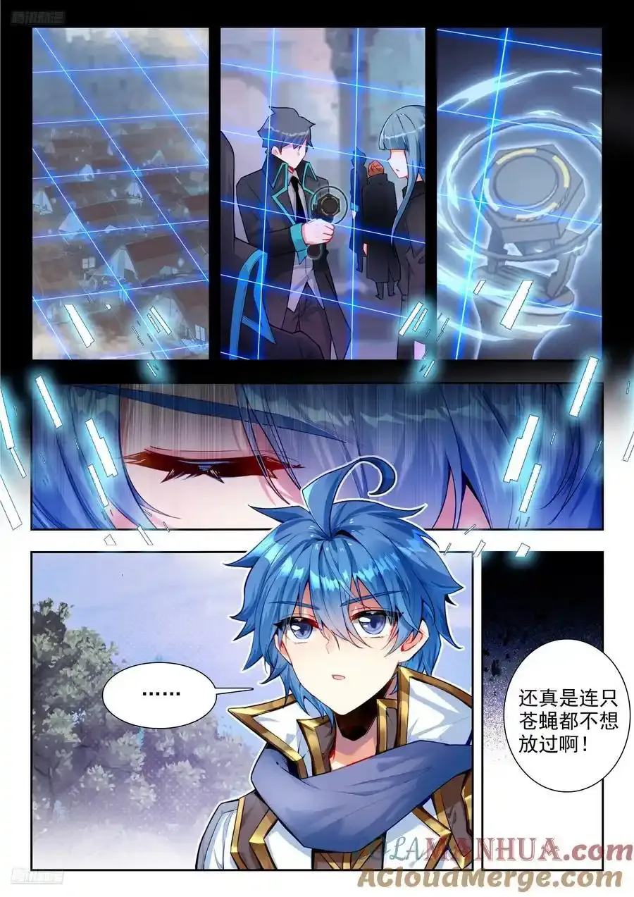 419 潜入日升城 第3页