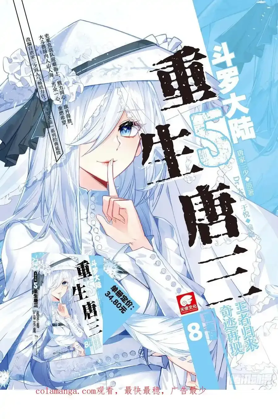 419 潜入日升城 第18页