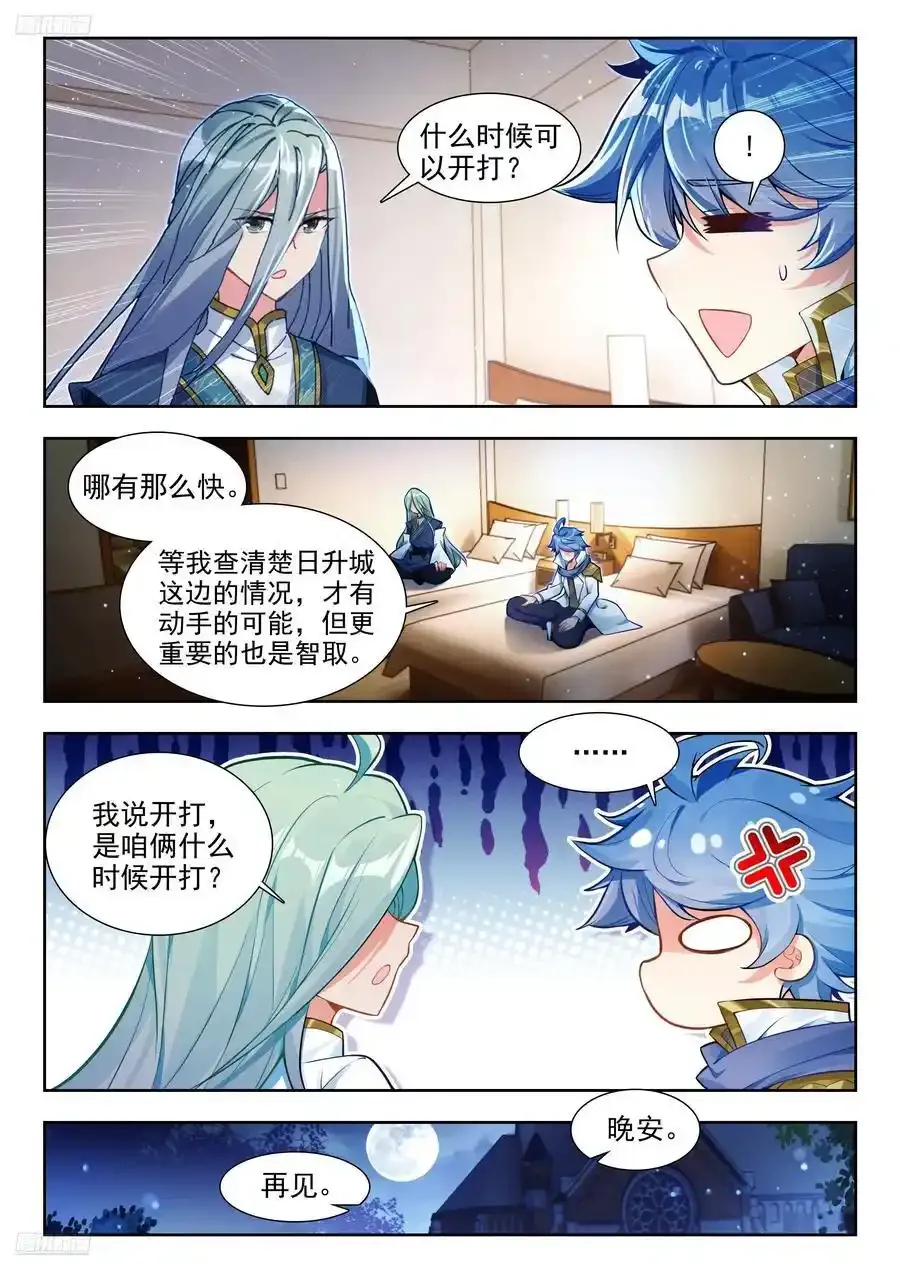 420 天梦和冰帝 第2页
