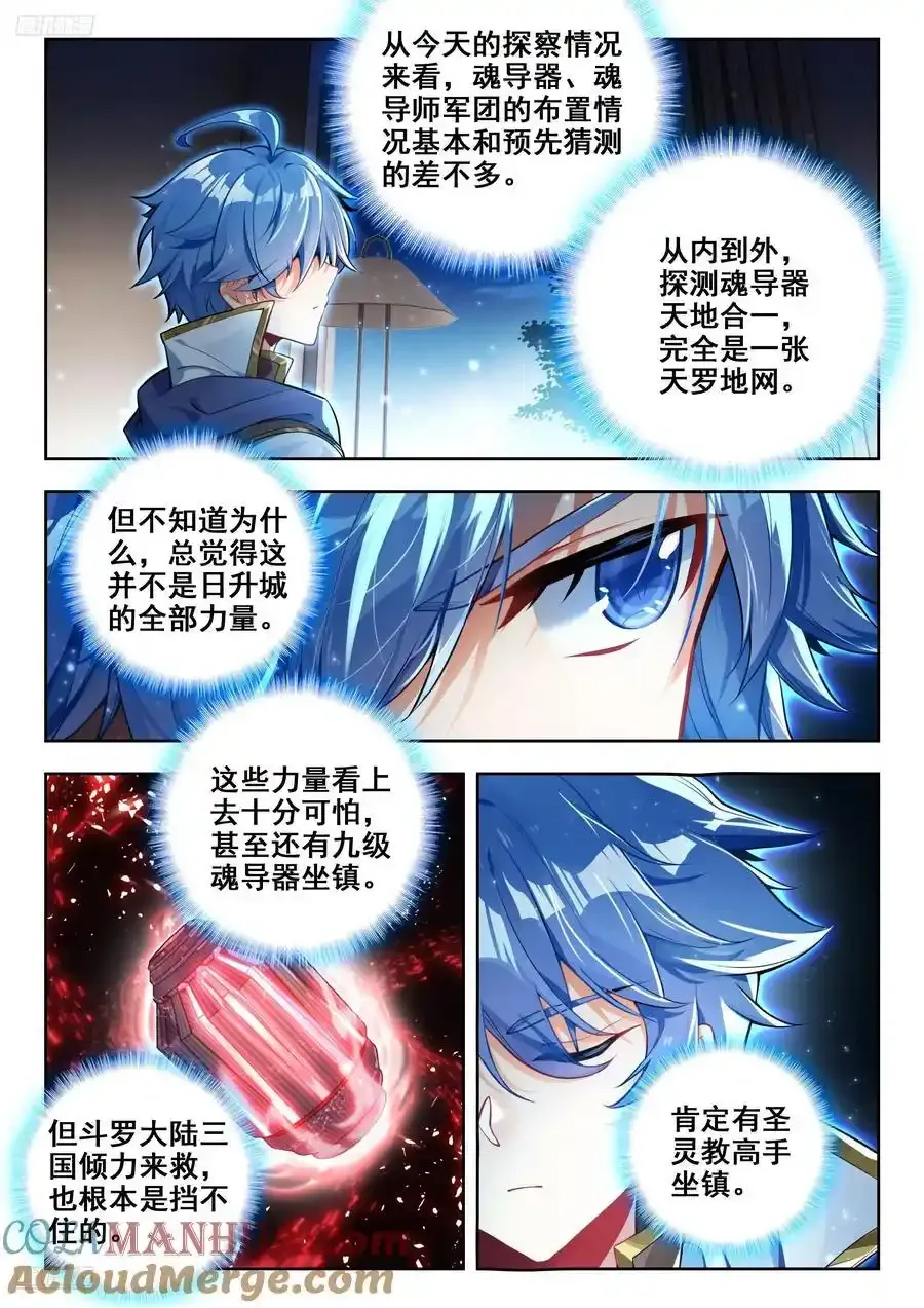 420 天梦和冰帝 第3页