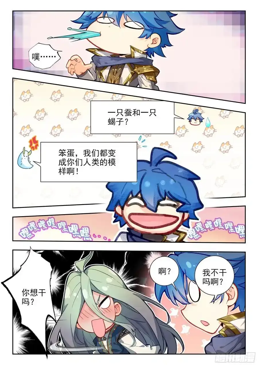 420 天梦和冰帝 第14页