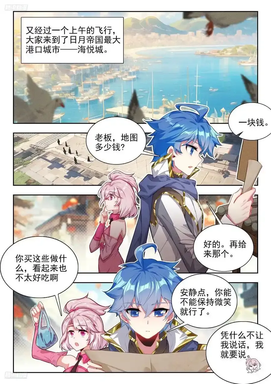 418 突破边境 第2页