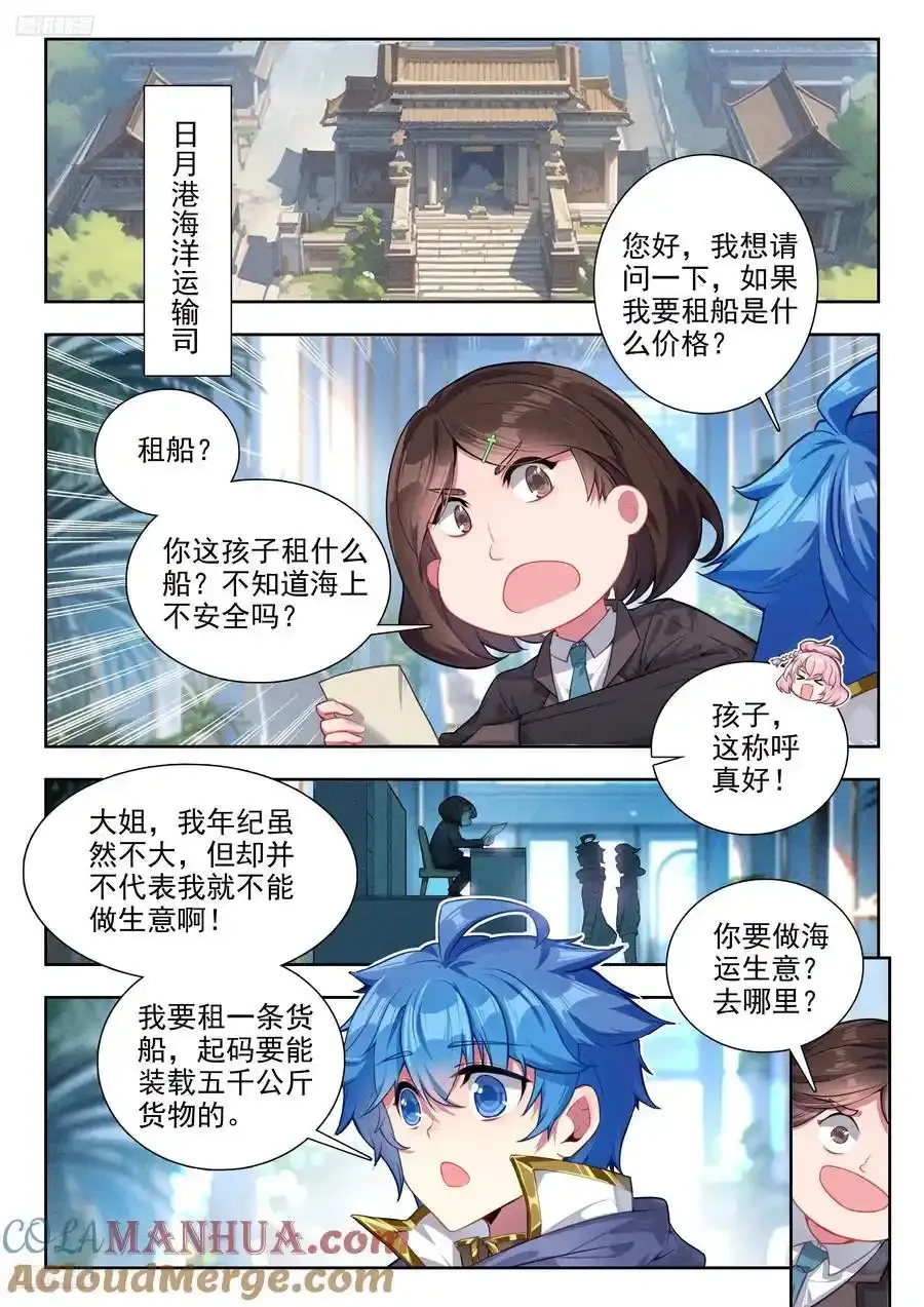 418 突破边境 第3页