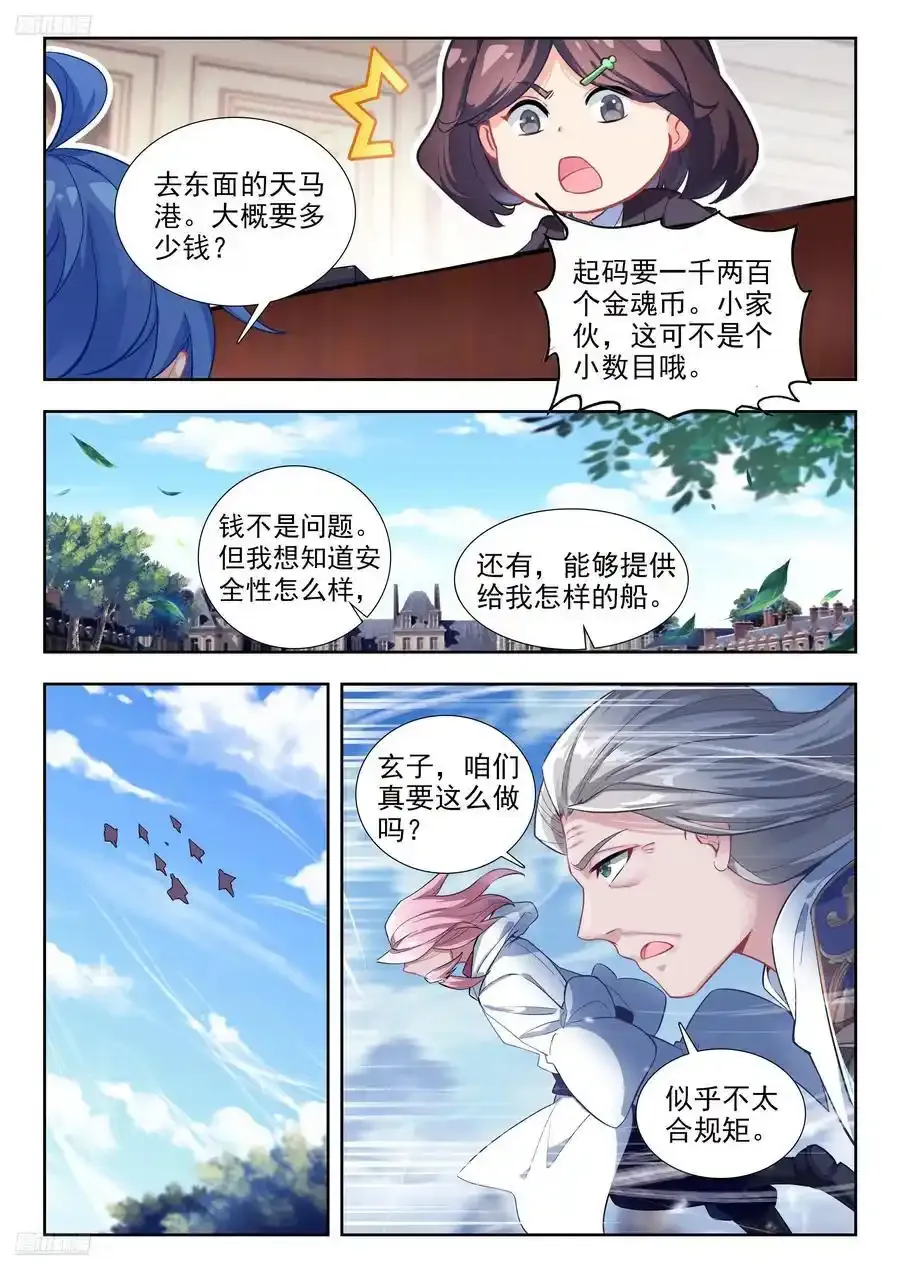 418 突破边境 第4页