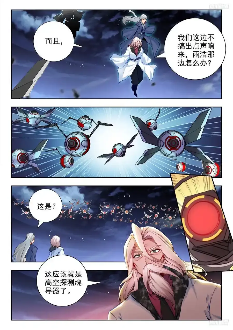 418 突破边境 第6页