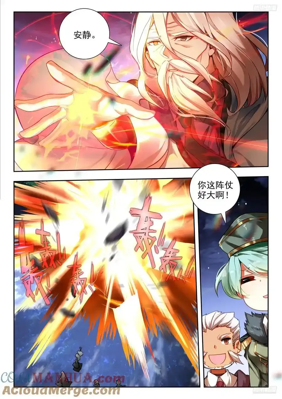 418 突破边境 第7页