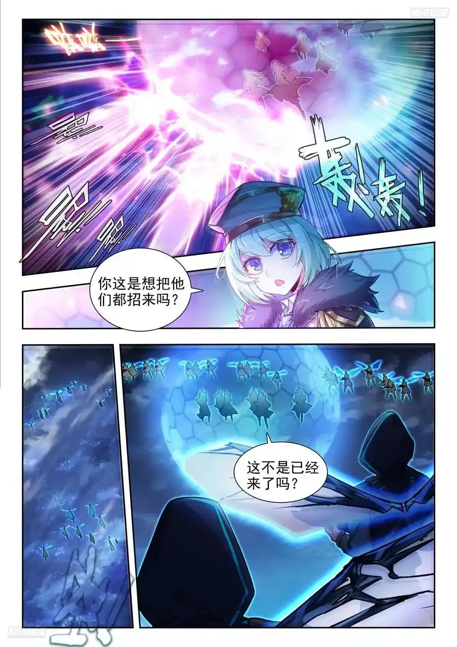 418 突破边境 第8页