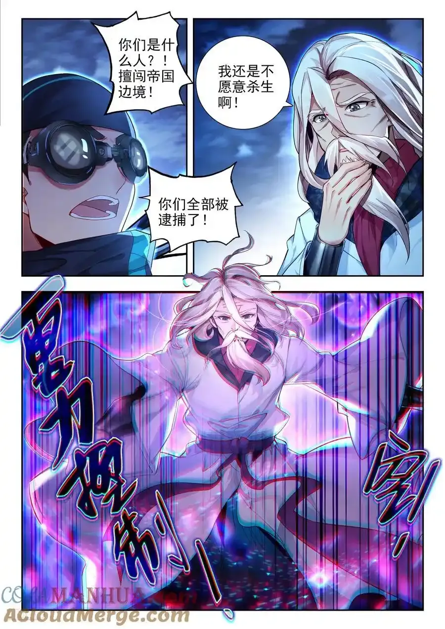 418 突破边境 第9页