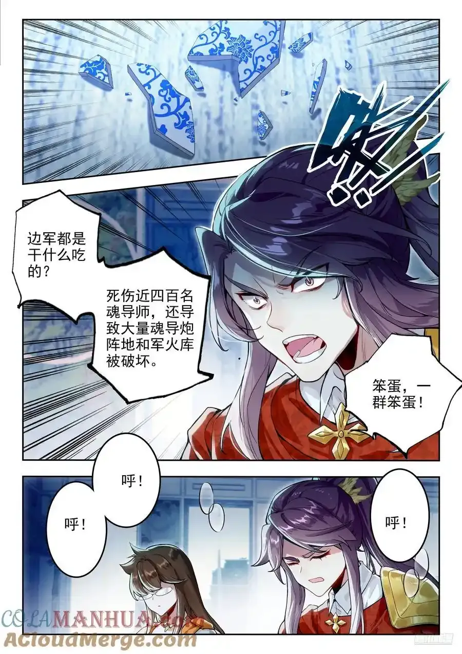 418 突破边境 第11页