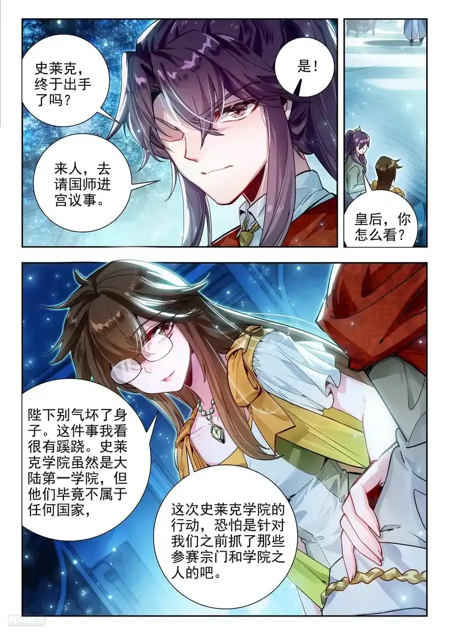 418 突破边境 第12页