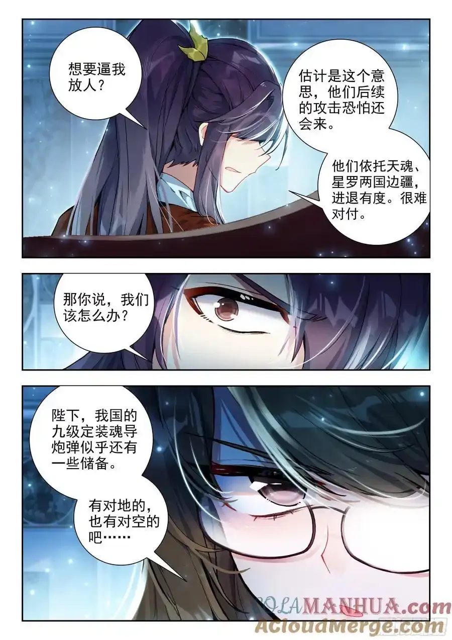 418 突破边境 第13页