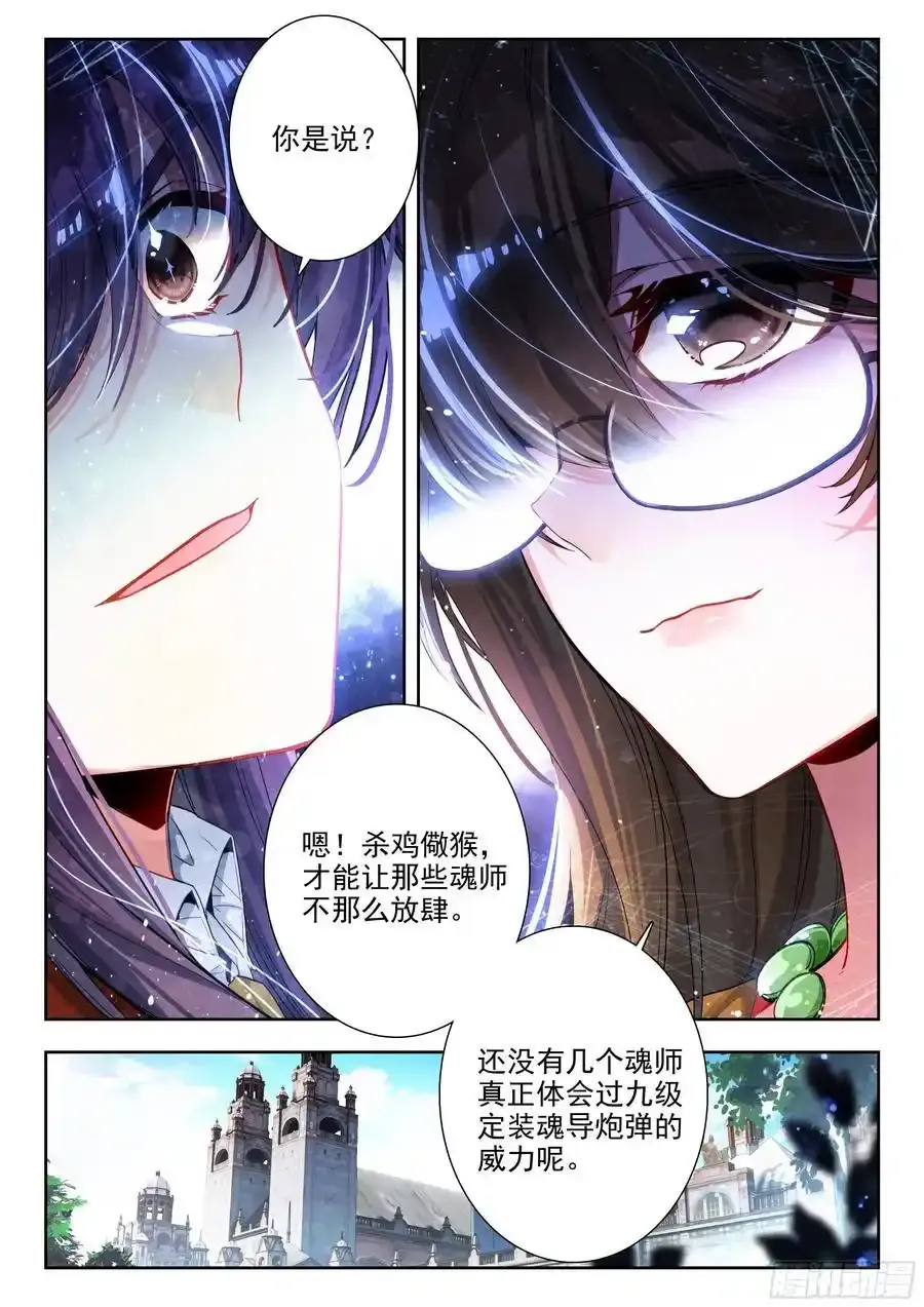 418 突破边境 第14页