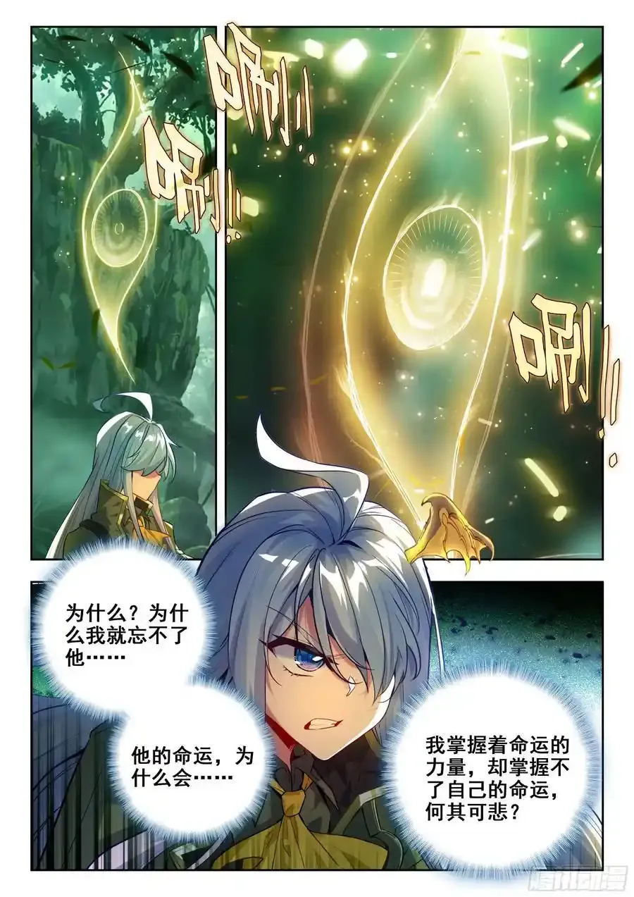418 突破边境 第16页