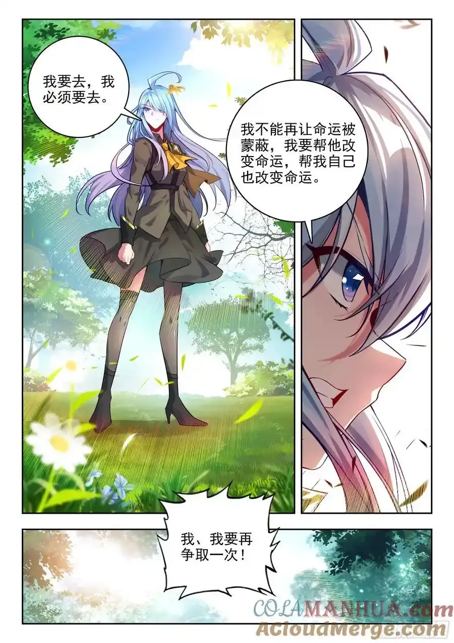 418 突破边境 第17页