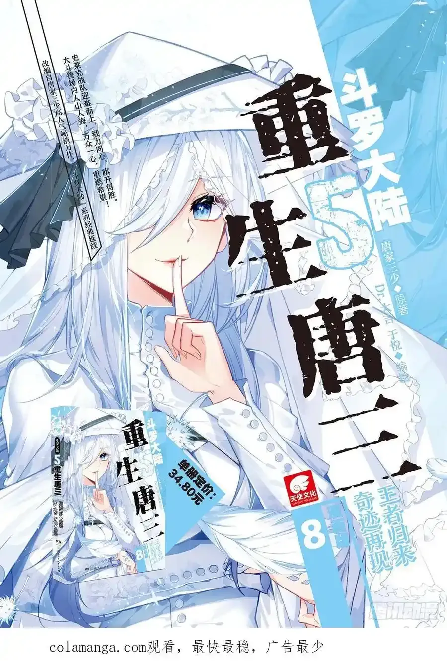 418 突破边境 第18页