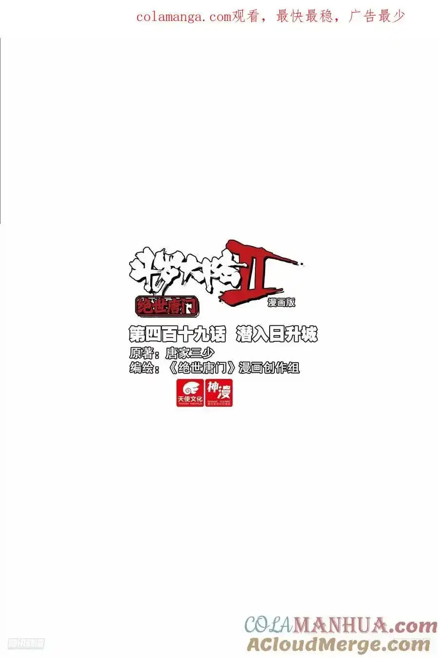418 突破边境 第19页