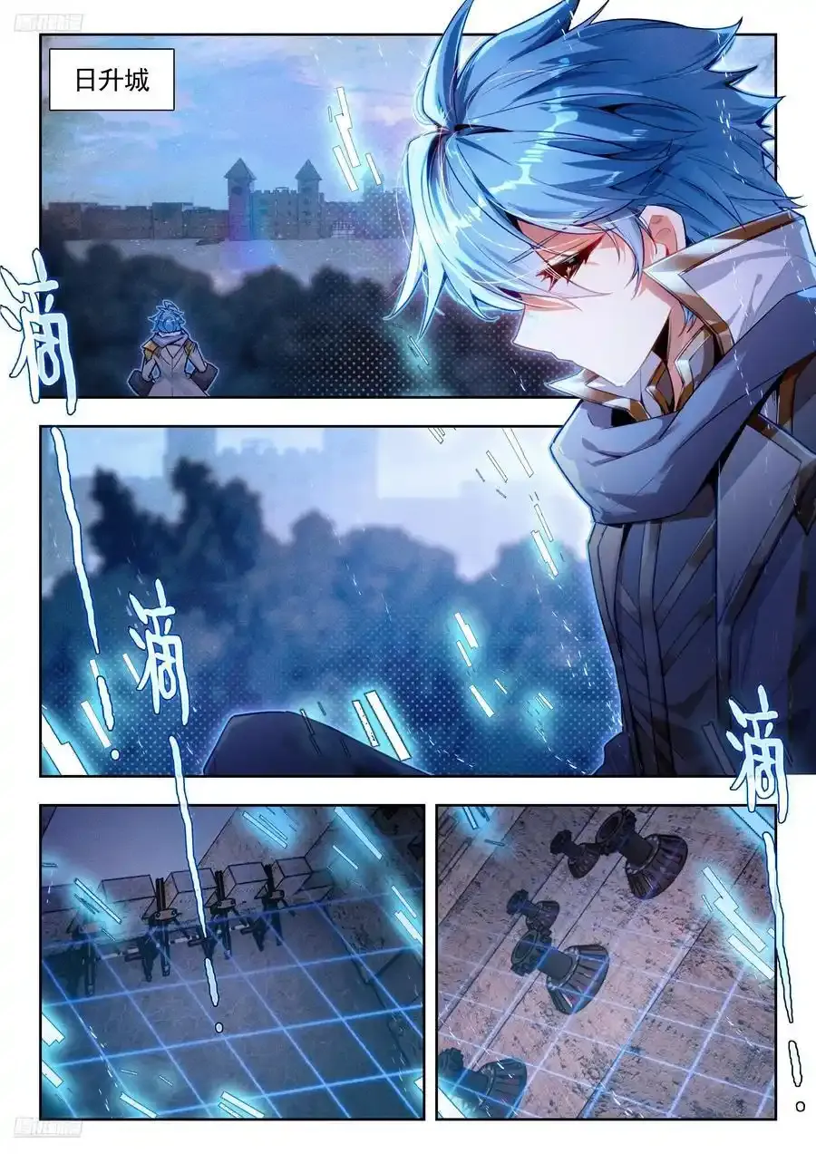 418 突破边境 第20页