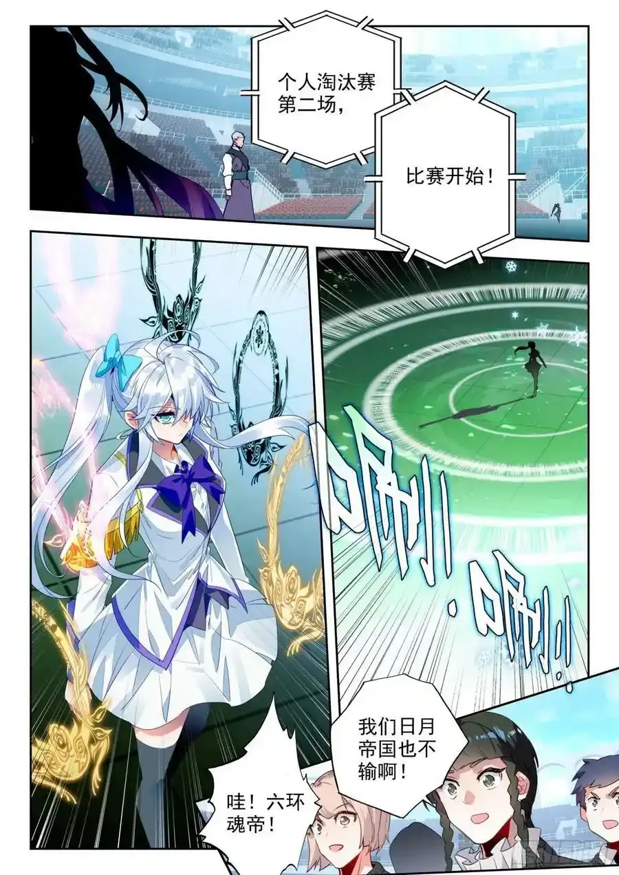 请假条 第3页