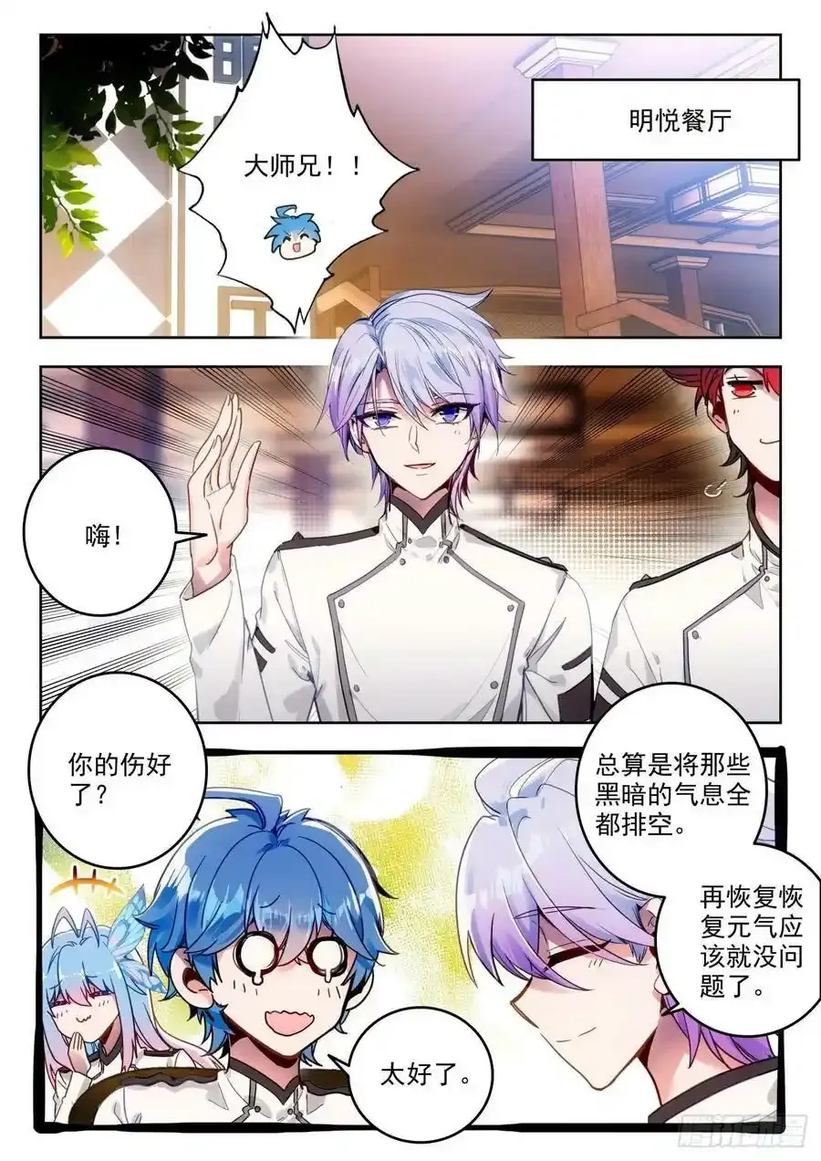 340 展示亡灵魔法（一） 第4页