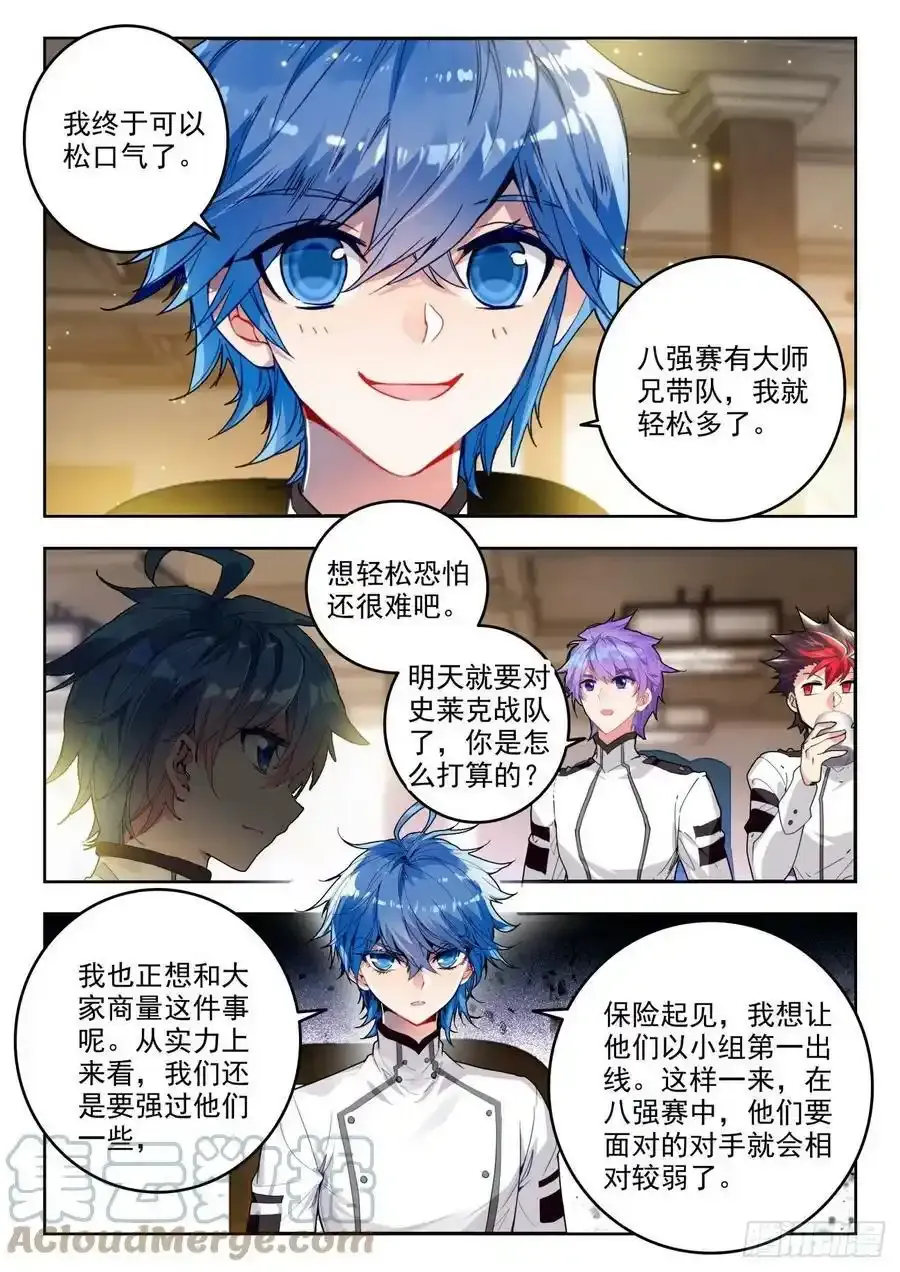 340 展示亡灵魔法（一） 第5页