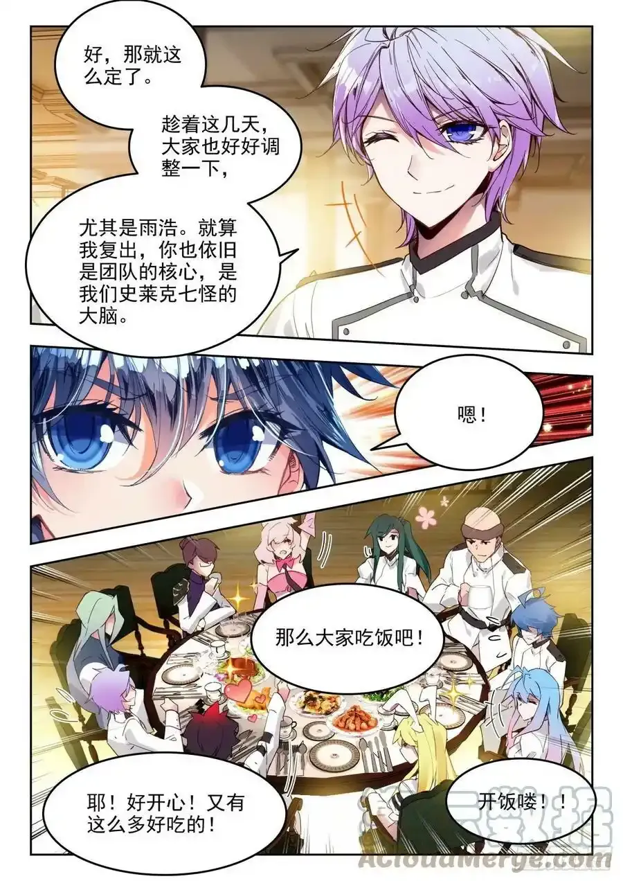 340 展示亡灵魔法（一） 第7页