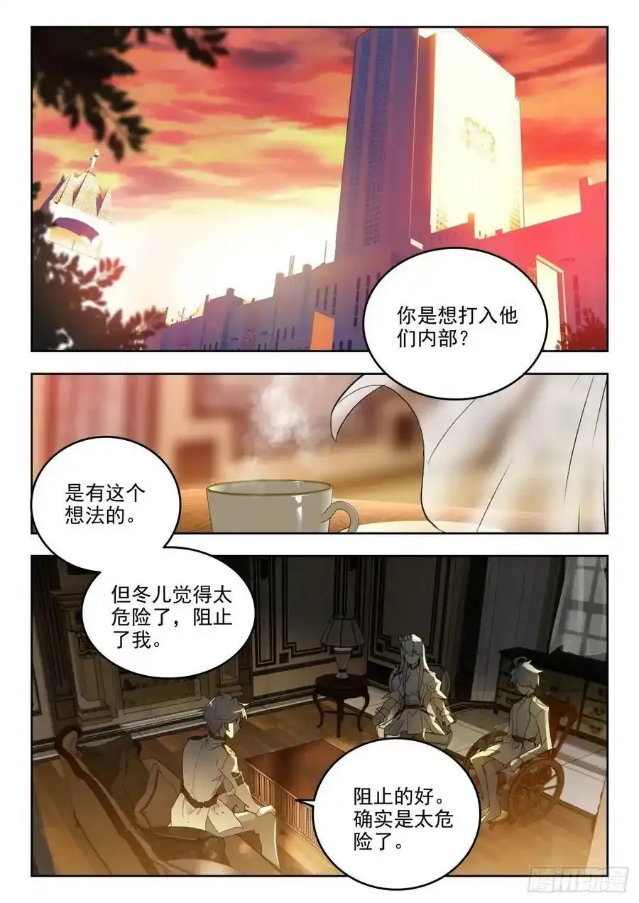 340 展示亡灵魔法（一） 第8页