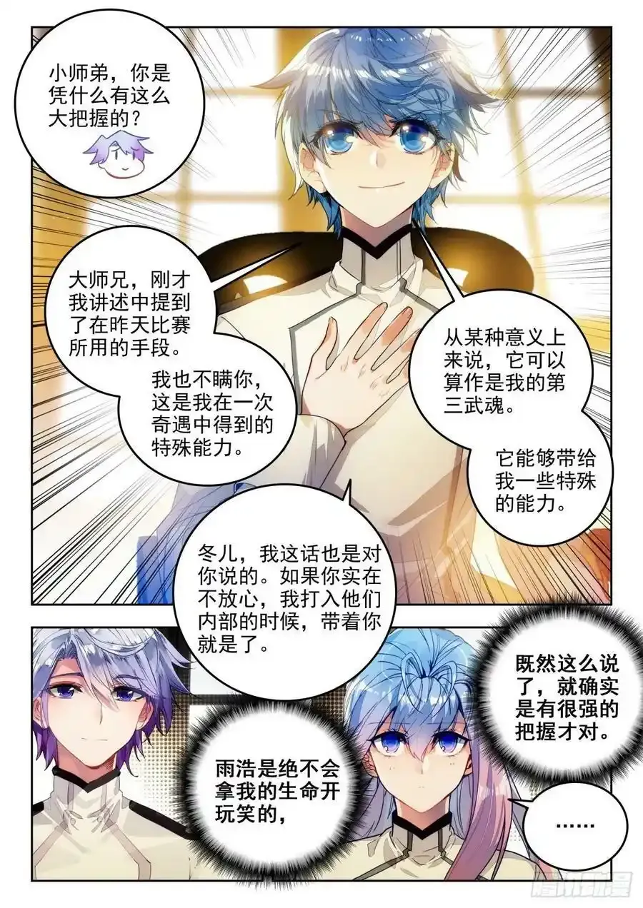 340 展示亡灵魔法（一） 第10页