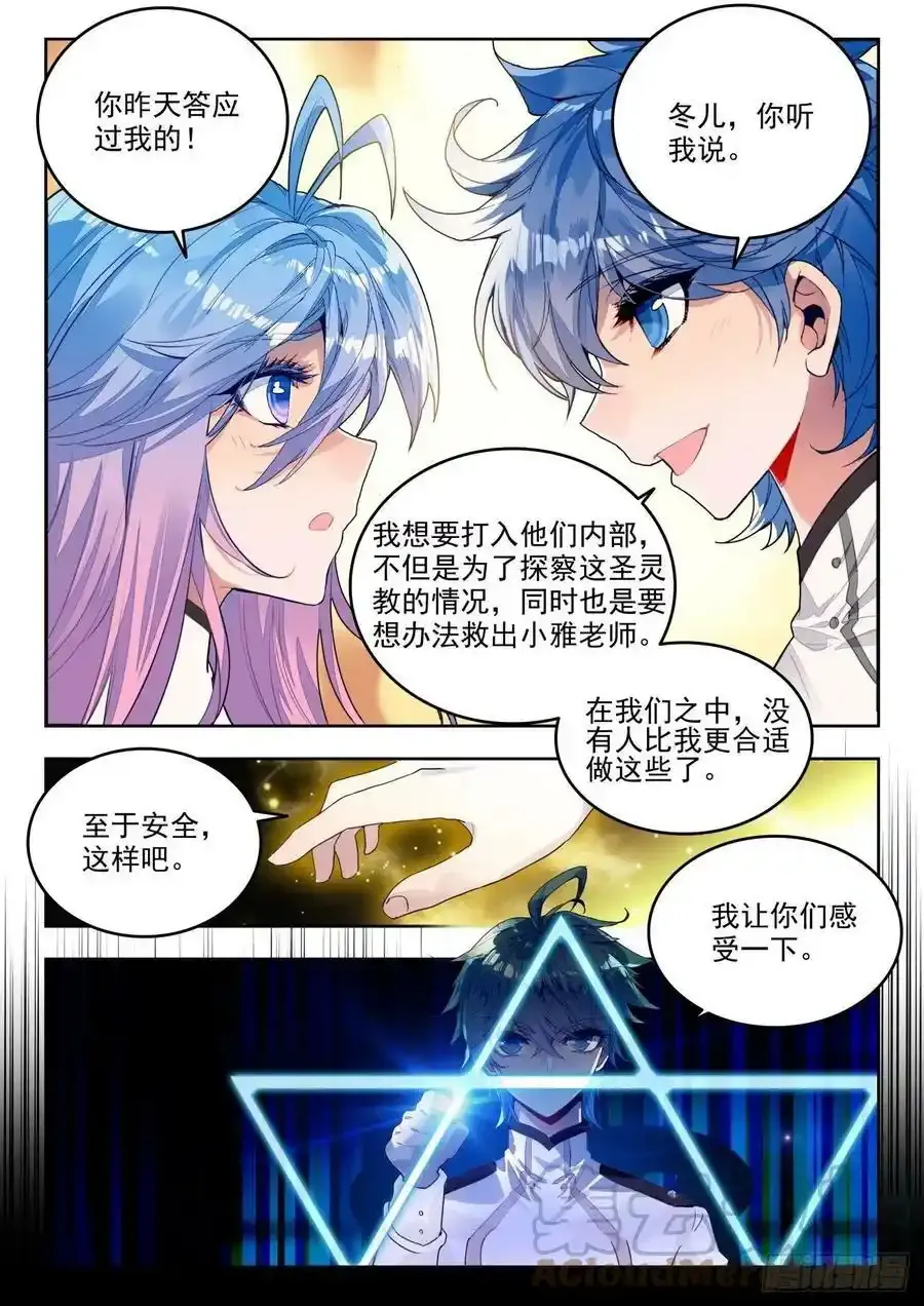 340 展示亡灵魔法（一） 第11页