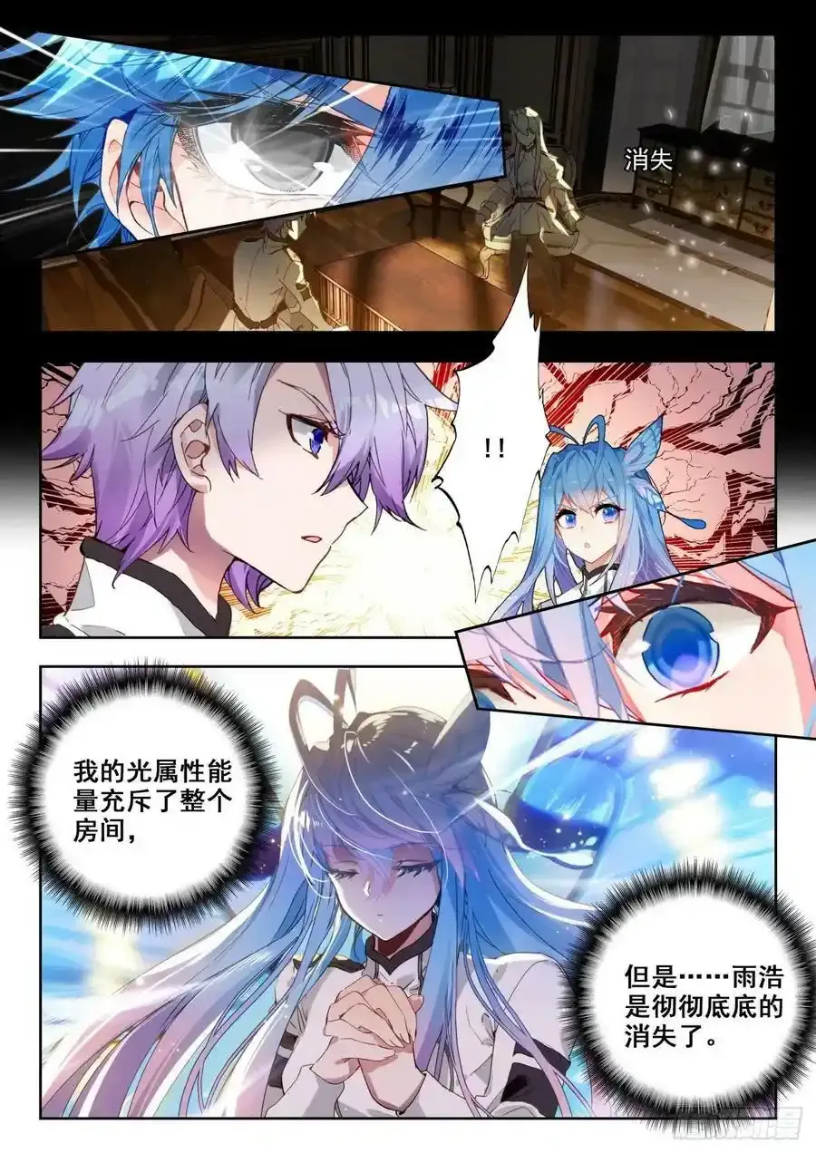 340 展示亡灵魔法（一） 第12页