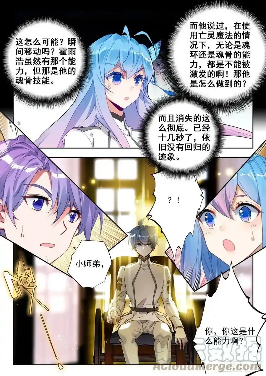 340 展示亡灵魔法（一） 第13页