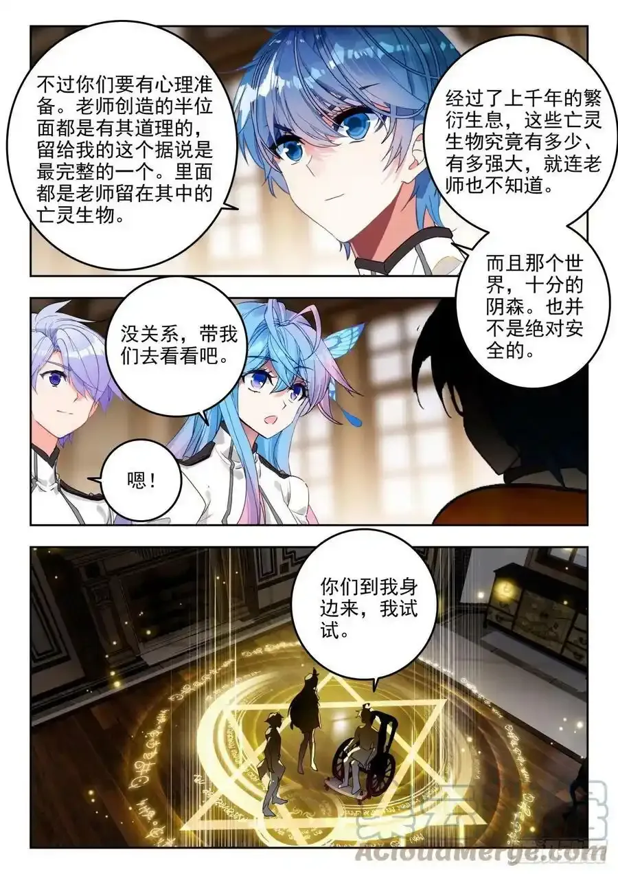 340 展示亡灵魔法（一） 第15页
