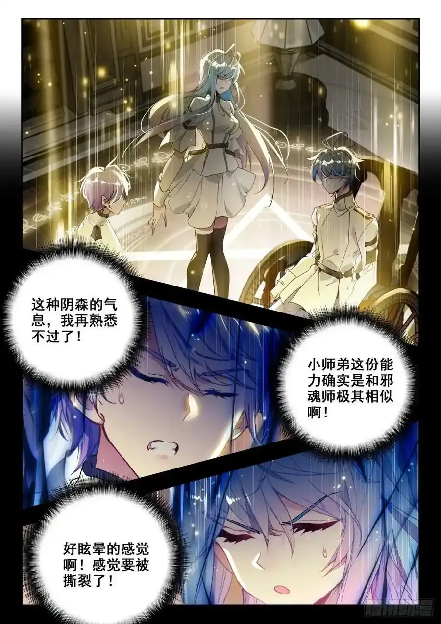 340 展示亡灵魔法（一） 第16页