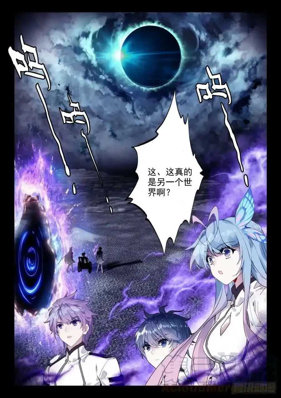 340 展示亡灵魔法（一） 第17页