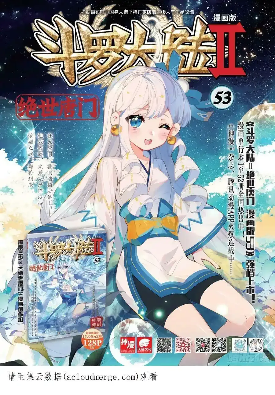 340 展示亡灵魔法（一） 第18页