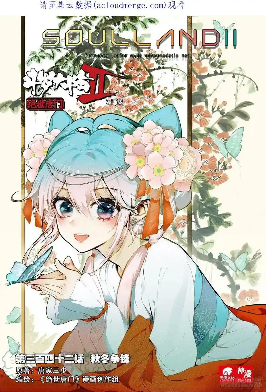 340 展示亡灵魔法（一） 第19页